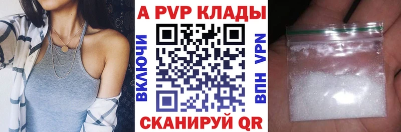 Купить  Заводоуковск  Alfa_PVP кристаллы 
