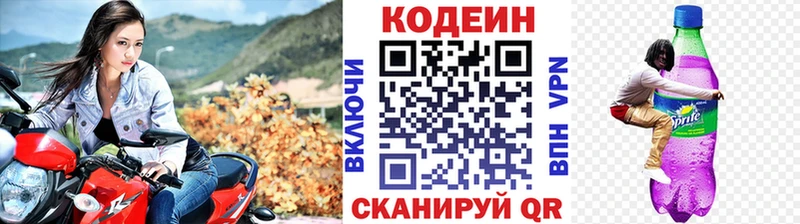 Купить закладки  Заводоуковск  Кодеиновый сироп Lean напиток Lean (лин) 