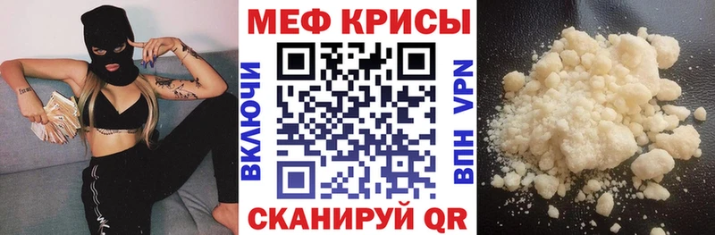 МЕФ мука  Купить закладки  Заводоуковск 