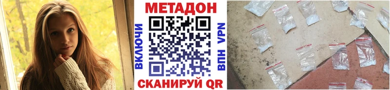 Купить закладки  Заводоуковск  МЕТАДОН methadone 